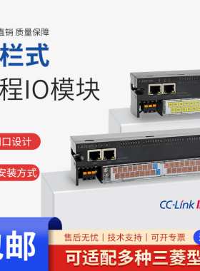CCLINK IE FB远程IO模块以太网IO模块分布式IO模块栅栏式远程IO