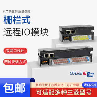 CCLINK IE FB远程IO模块以太网IO模块分布式IO模块栅栏式远程IO