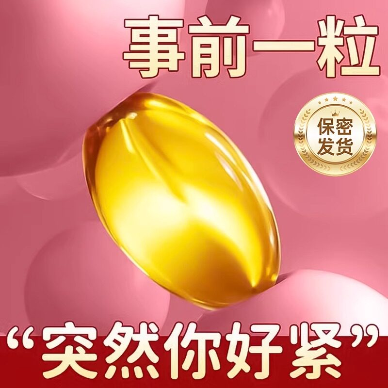 缩宫收阴私密紧致水润私处护理松弛道抑菌凝胶紧润少女丹私处收缩