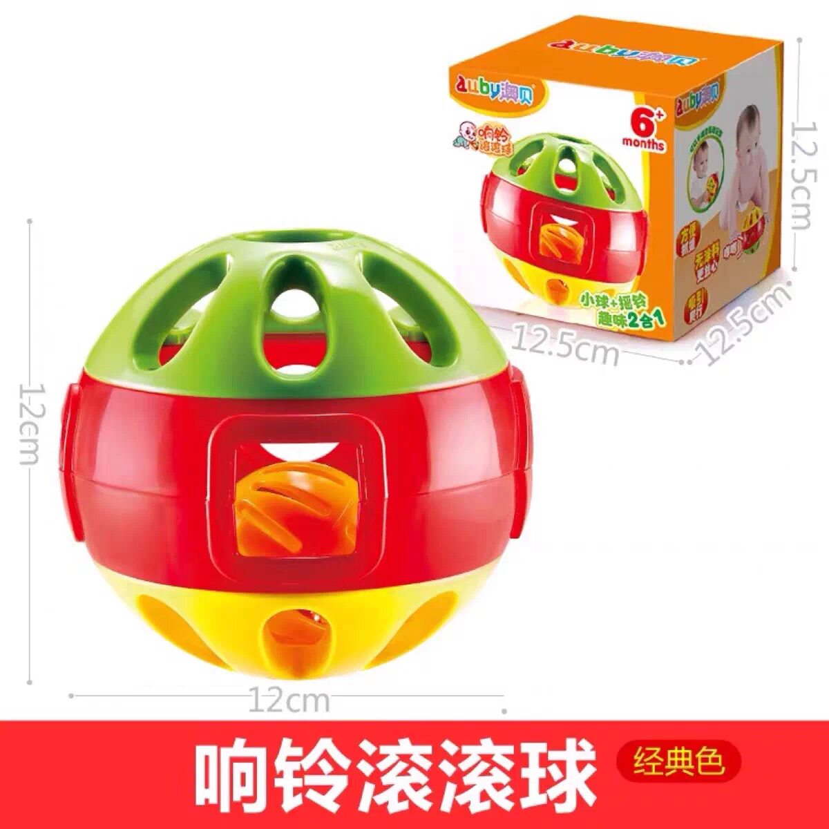 澳贝响铃滚滚球婴儿玩具球手抓球宝宝摇铃益智玩具