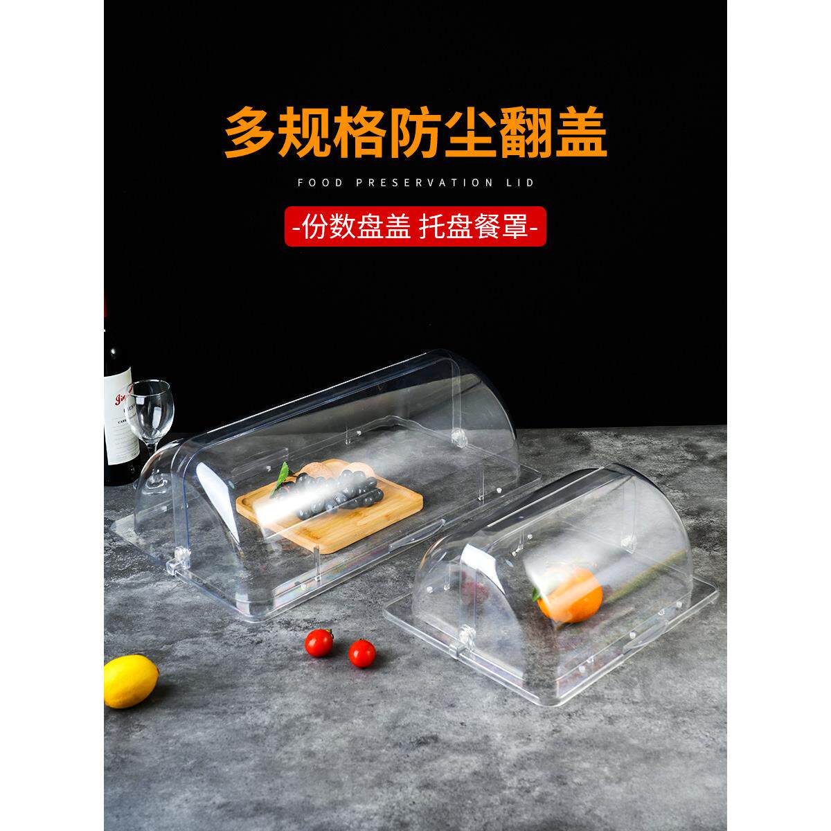 透明翻盖防尘保鲜盖快餐盘盖子耐高温食品菜罩点心托盘盖摆摊专用