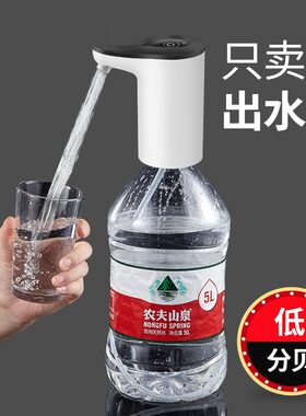 按压泵头桶装水抽水器电动压水器家用纯净饮水机矿泉水泵自动吸出