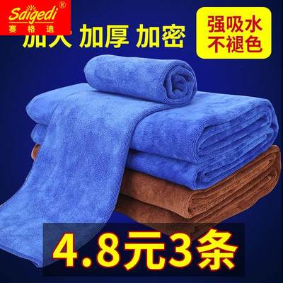 洗车毛巾擦车布专用檫内饰汽车用品吸水加厚不掉毛大号搽抹布全棉