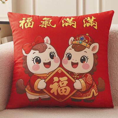 马年抱枕企业logo喜庆靠枕定制开门红礼品靠垫新中式抱枕套腰靠枕