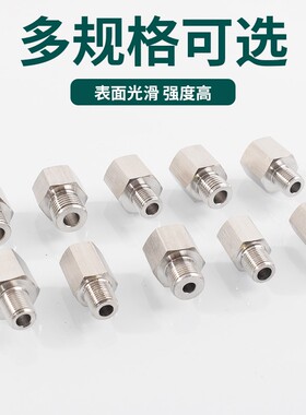 压力表304不锈钢内外丝转换接头M5M6M8M10*1M12M14M20变1/2分螺纹