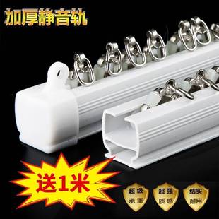 侧装 加厚窗帘轨道滑轮滑轨导轨单双轨道直轨罗马杆窗帘杆顶装 滑道