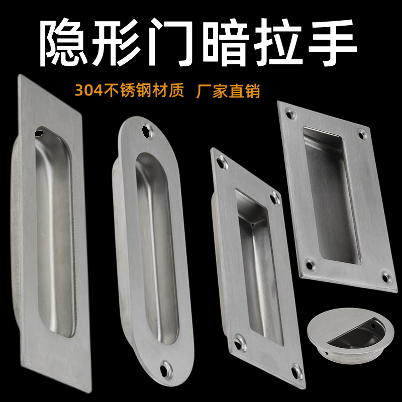 304不锈钢嵌入式暗藏拉手橱柜门隐形拉手榻榻米地台隐藏拉手包邮