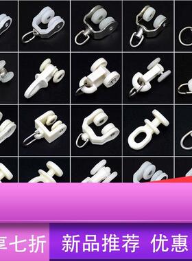 配件工字轮窗帘轨道滑轮浴帘布挂钩式浴帘扣辅料浴室帘吊帘遮阳帘