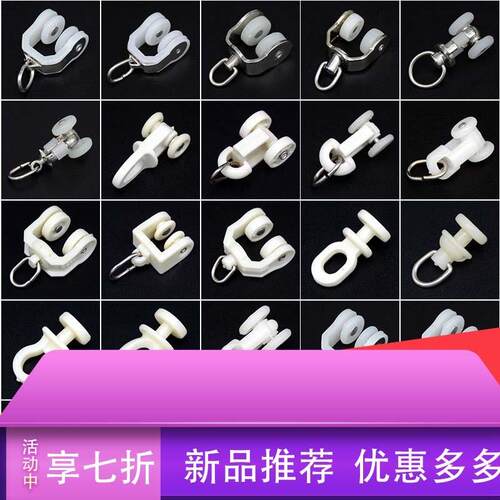 配件工字轮窗帘轨道滑轮浴帘布挂钩式浴帘扣辅料浴室帘吊帘遮阳帘