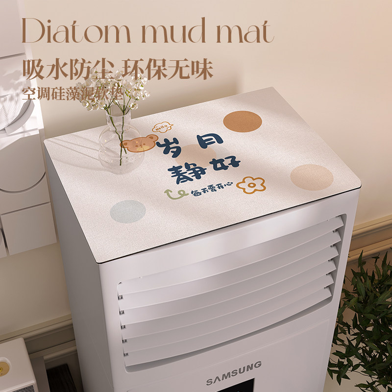 立式空调盖布方形桌布挂机开机不取防尘罩洗衣机桌垫床头柜盖垫子怎么看?