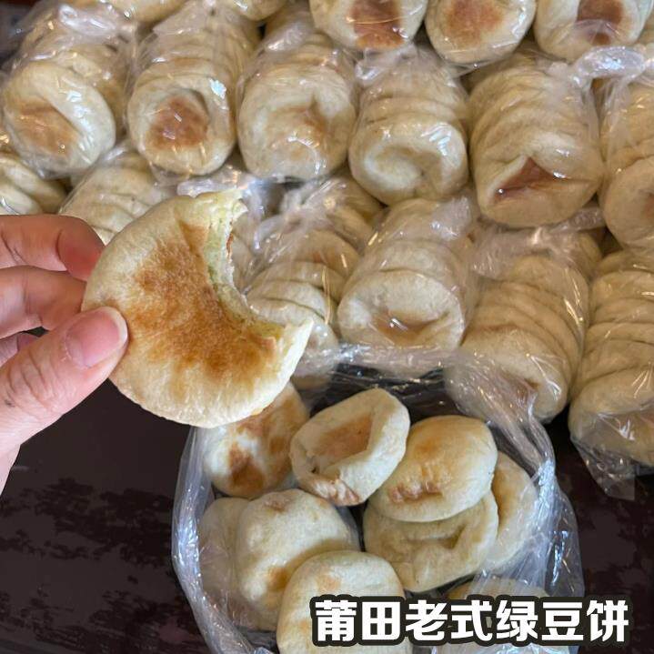莆田老式绿豆饼广式老牌子手工传统小吃老式绿豆糕点福建特产零食