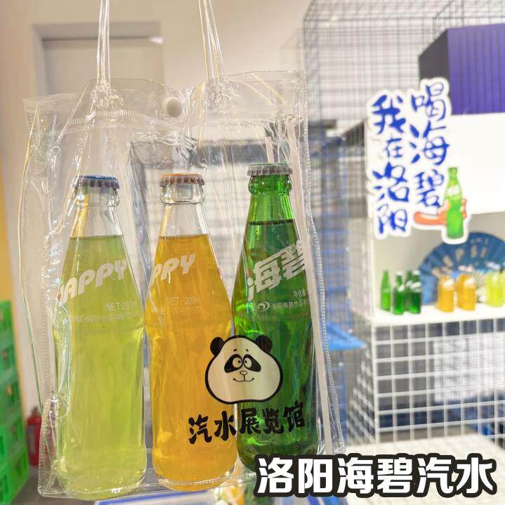 洛阳海碧汽水老式经典玻璃瓶旅游纪念怀旧橘子味老汽水特色饮料品