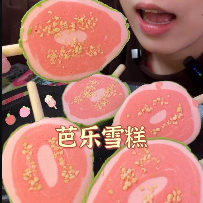 【新品】芭拉芭乐雪糕711便利店网红冰淇淋罗森同款新品水果造型