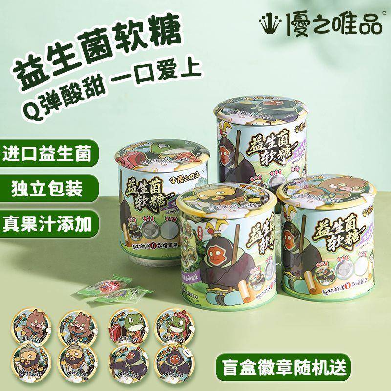 优之唯品浪浪山小妖怪联名益生菌软糖混合果味70g*罐装糖果