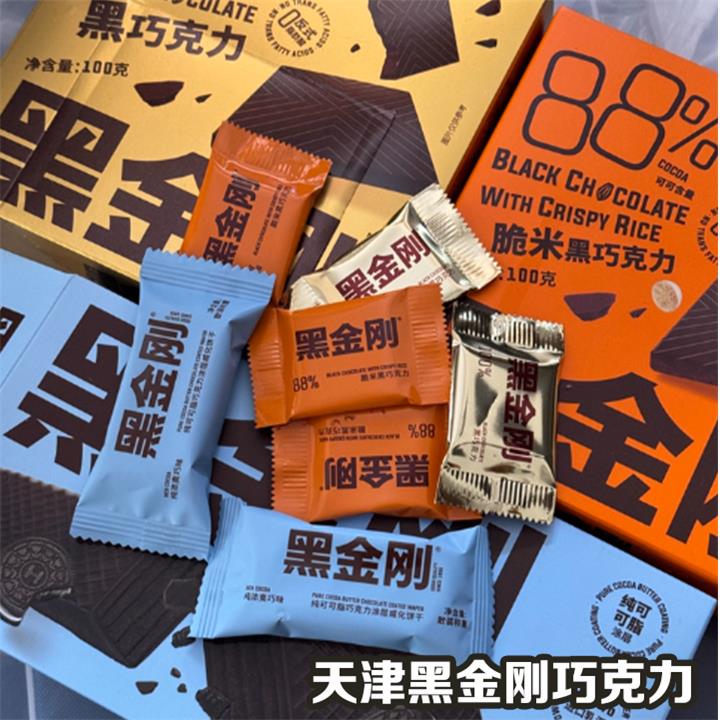 天津黑金刚巧克力纯可可脂脆米牛奶糖果香米夹心小吃宿舍零食盒装