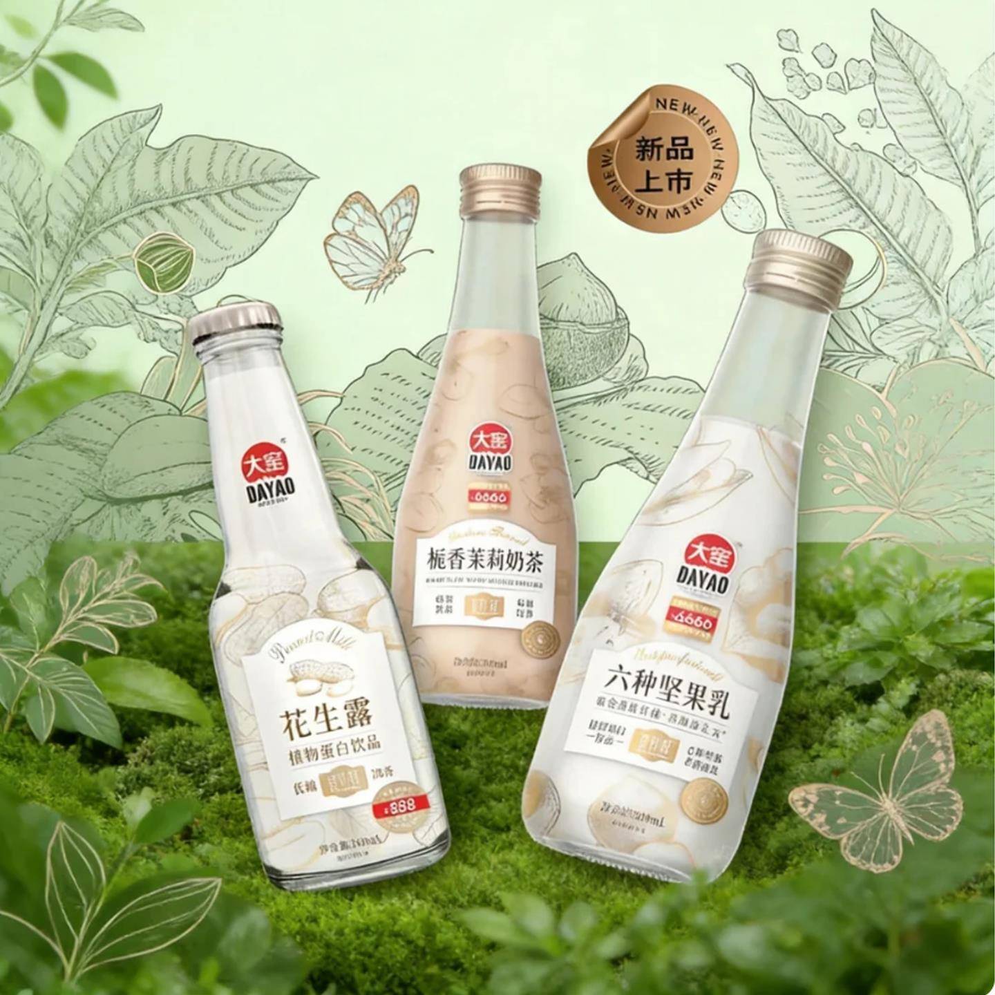 大窑宜养说栀香茉莉奶茶六种坚果乳植物蛋白饮料营养学生早餐适用