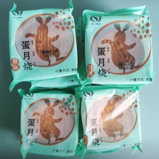 【圣士】辽宁营口发货蛋月烧月饼晋式酥皮蛋糕中秋传统800克