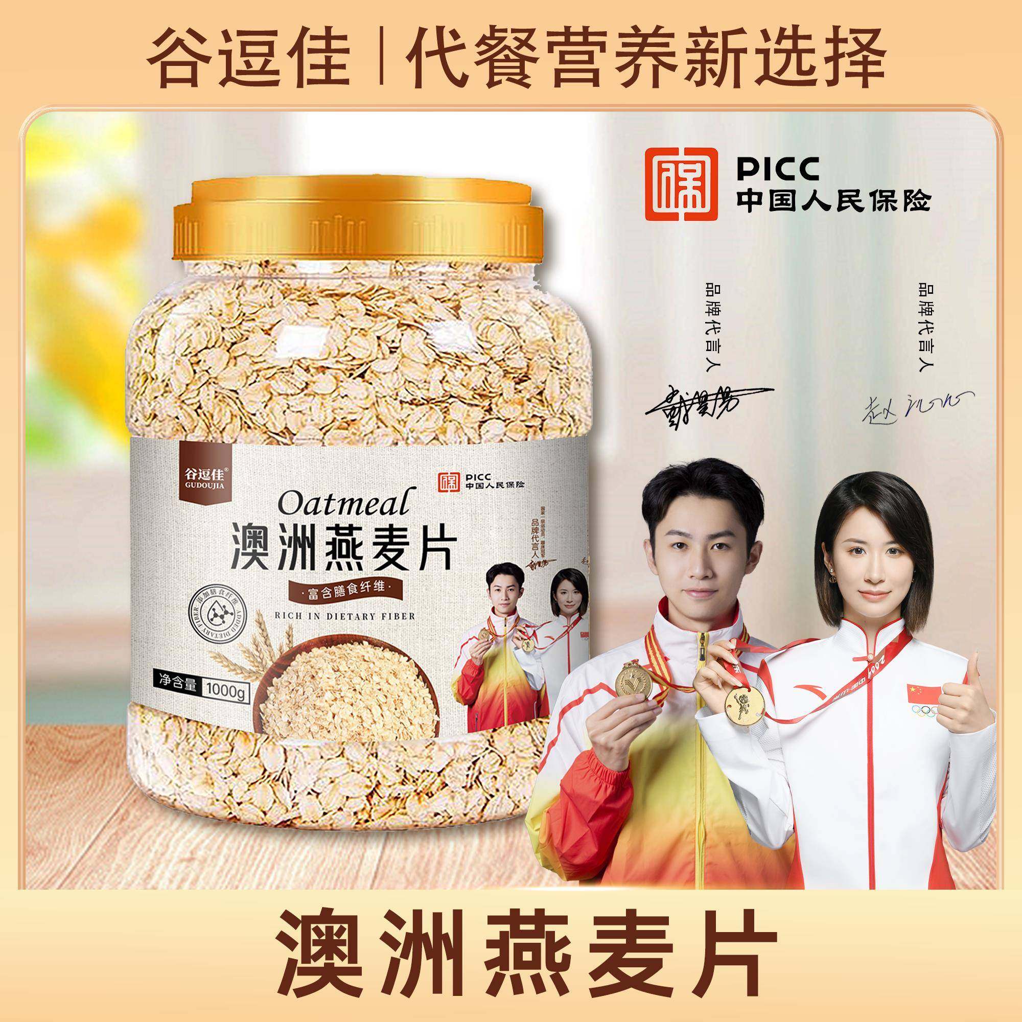 澳洲纯燕麦片2斤1桶原味中老年冲泡即食免煮早餐冲饮代餐速食,咖啡/麦片/冲饮,纯燕麦片,淘宝优惠券,粉丝福利购,淘宝优惠卷