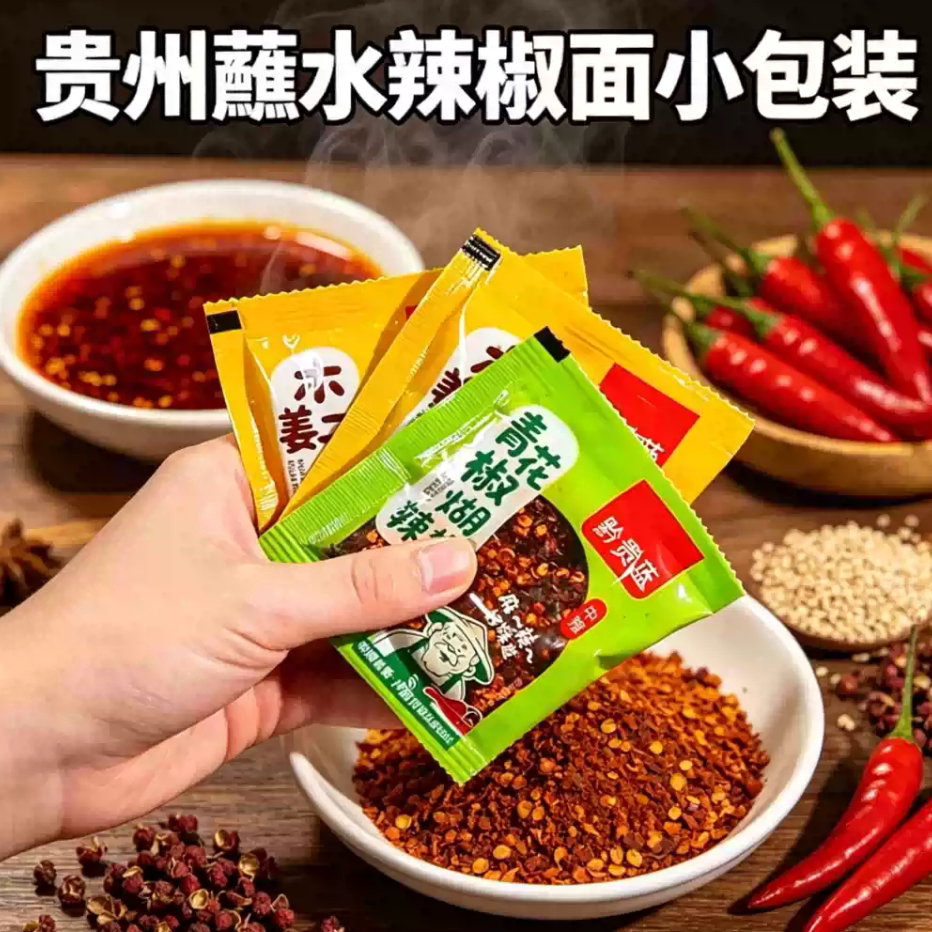 贵州木姜子糊辣椒素瓜豆蘸水