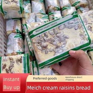 美奇奶油葡萄干面包老式美琪乳酪面包三明治糕点代餐下午茶旗舰店