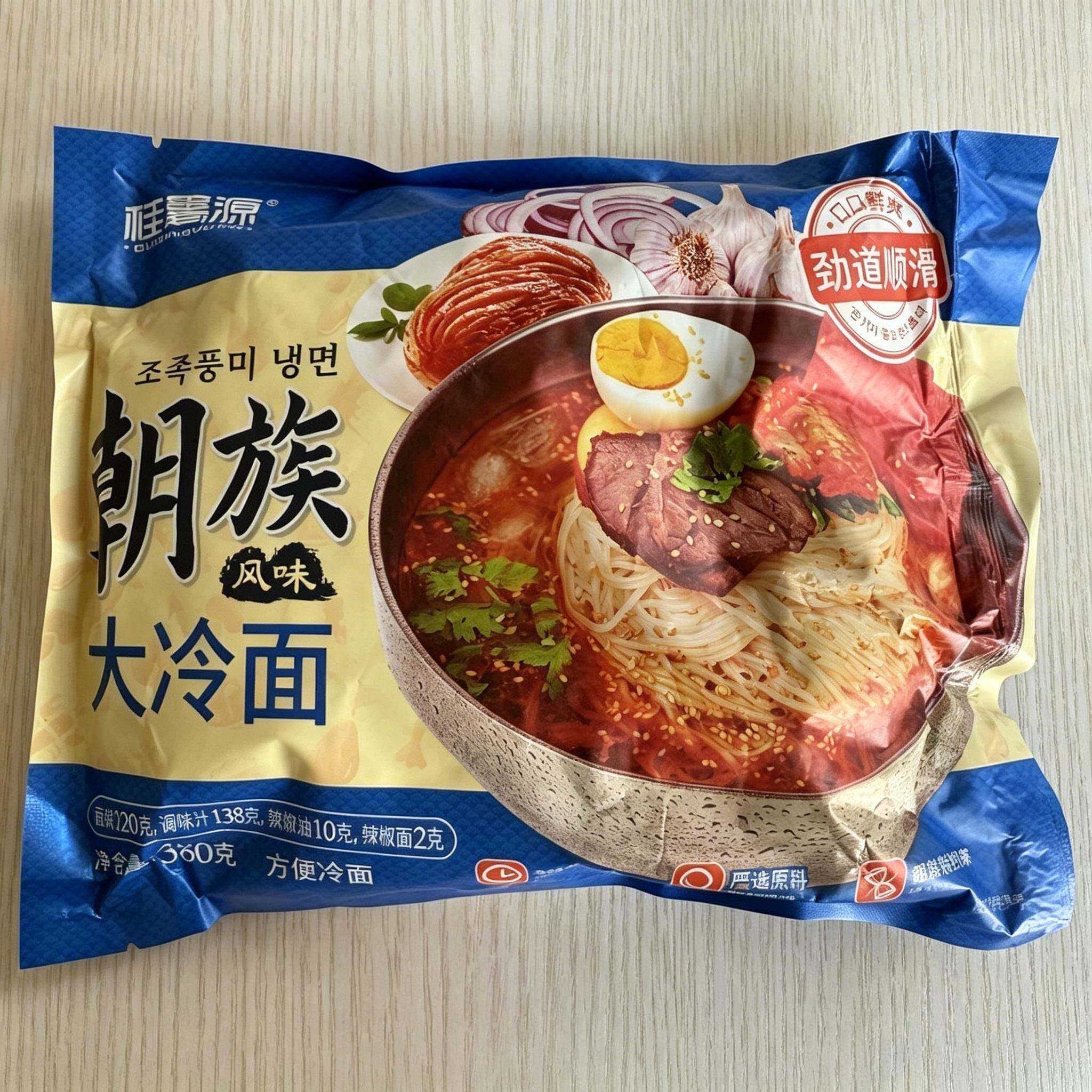 桂青源冷面东北哈尔滨朝族风味大冷面380g*6袋小麦面条酸甜爽口