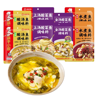 海底捞筷手小厨快手水煮鱼泡椒酸汤酸菜鱼调味料火锅底料家用佐料