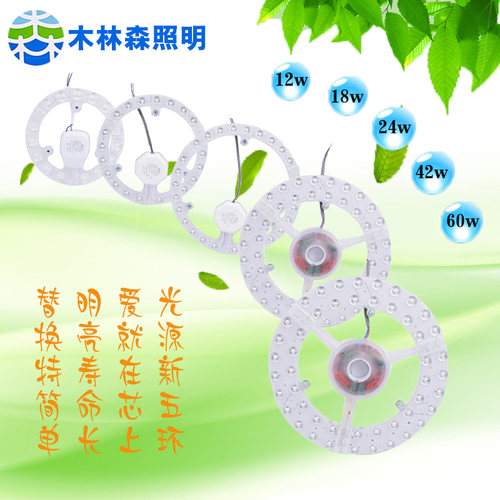 模组单色一体化环形改造吸顶灯