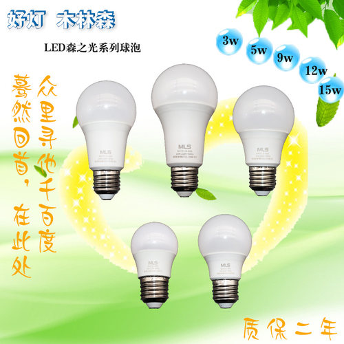 木林森mls球泡节能wa70超亮
