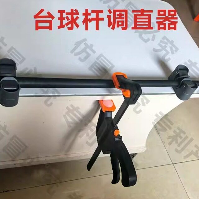 台球杆调直器修正器测直器矫正器台球杆保养工具杆清洁布球杆保养