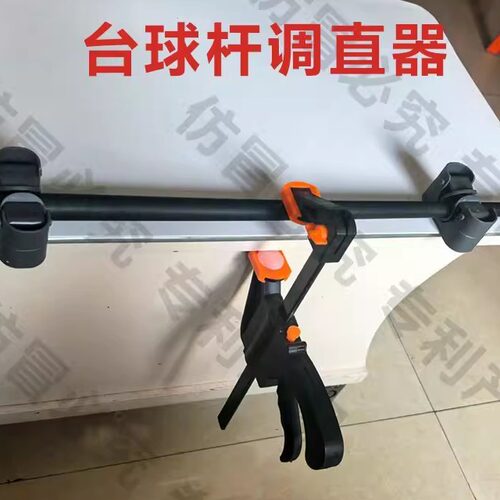 台球杆调直器修正器测直器矫正器台球杆保养工具杆清洁布球杆保养