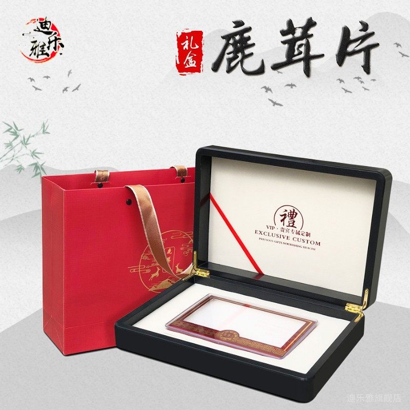 新款梅花鹿茸片包装盒黑红塑料鹿茸礼品盒10克20克礼盒空盒子批发