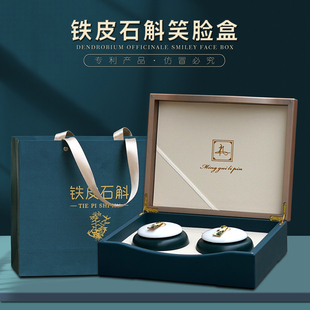铁皮石斛包装礼盒石斛粉礼品盒包装高档空盒100克陶瓷双罐礼品袋