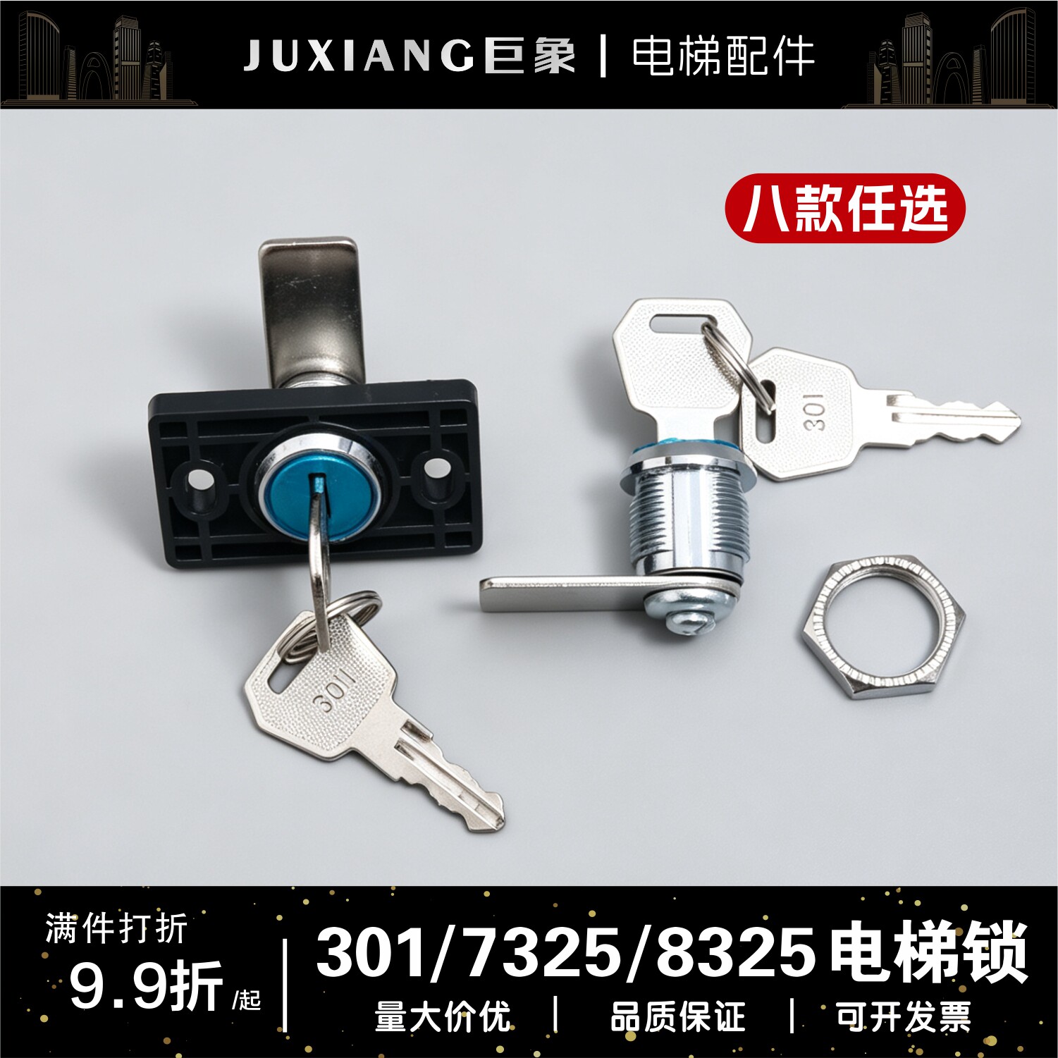 电梯操纵箱锁301锁/7325锁/8325锁轿厢小门锁钩子锁带支架控制柜