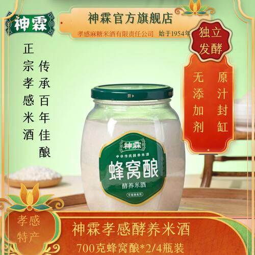神霖传统发酵孝感米酒湖北瓶装