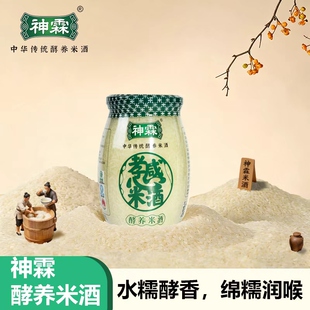 神霖孝感米酒908克两瓶礼盒装湖北特产月子米酒醪糟新品