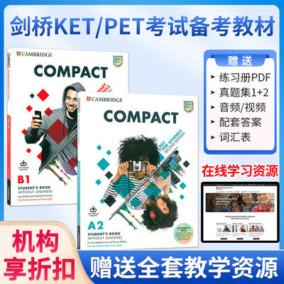 剑桥KET考试备考KETPET