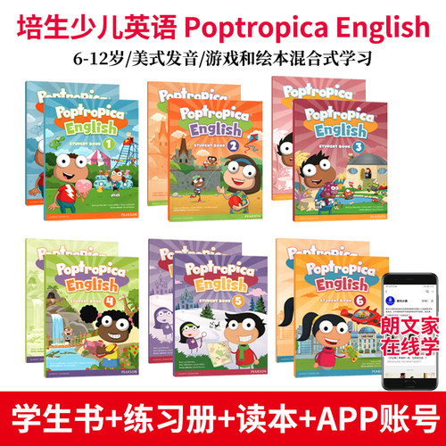 原版进口培生少儿美语教材