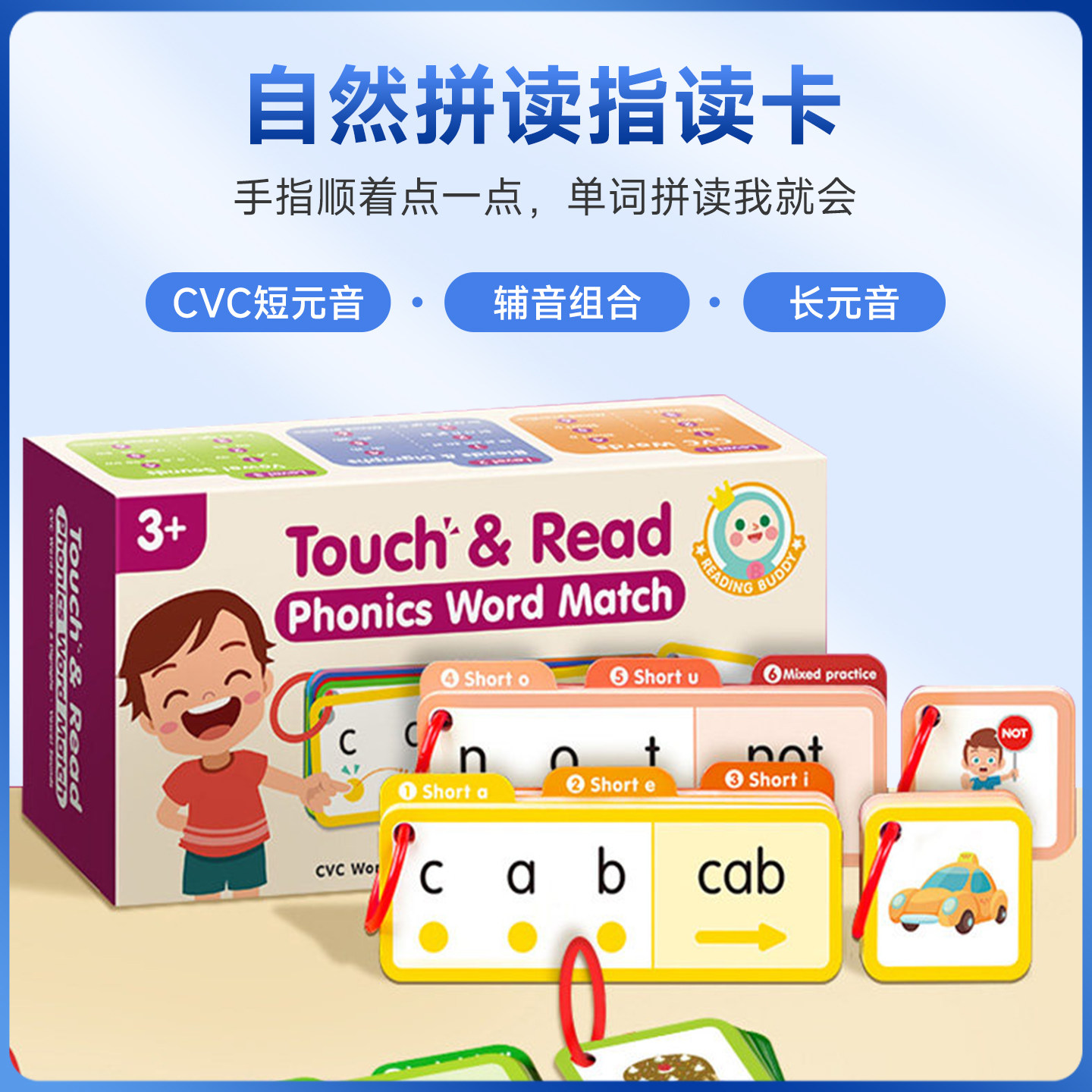 自然拼读音标指读卡41音素CVC
