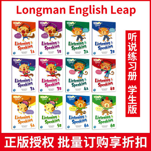 LongmanEnglishLeap听说练习册
