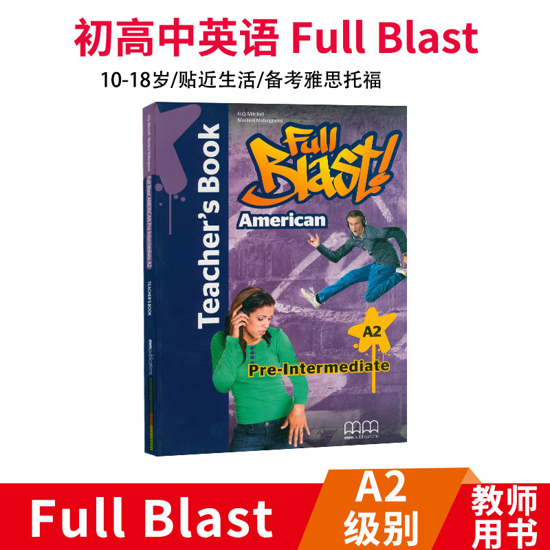 a2 级教师书美国superkids初中高中中学培训教科书10-18岁青少年
