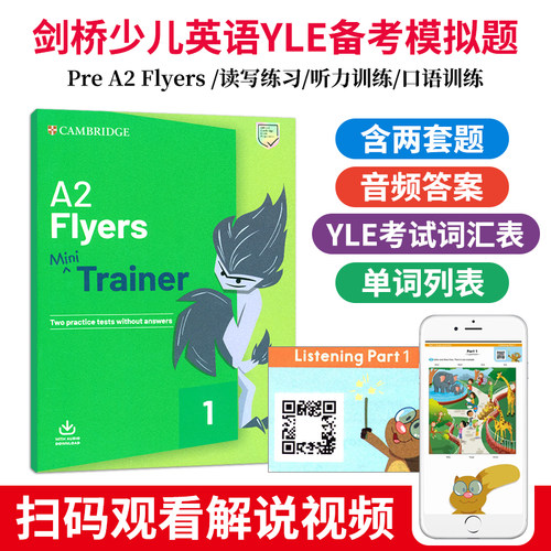 【麦凯思图书】原版进口2020年新版剑桥少儿英语官方YLE考试三级备考模拟测试真题集Cambridge English A1 Flyers Mini Trainer