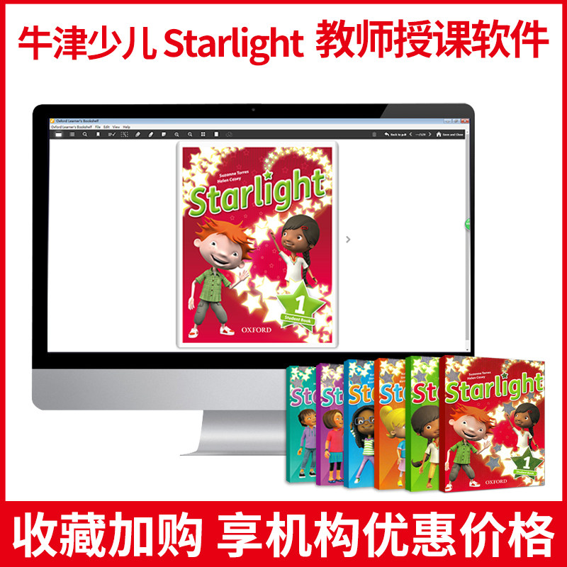 【麦凯思图书】 原版进口 7-12岁新版Oxford牛津星光少儿英语Starlight 1 2 3 4 5 6 级别教学白板软件 赠全套教学资料音频及网站