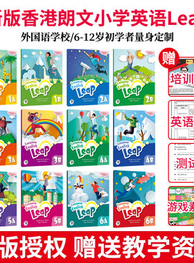 原版进口Longman English Leap 1A学生用书本练习册新版香港培生朗文小英小学英语教材习题一年级上学期6-12岁少儿
