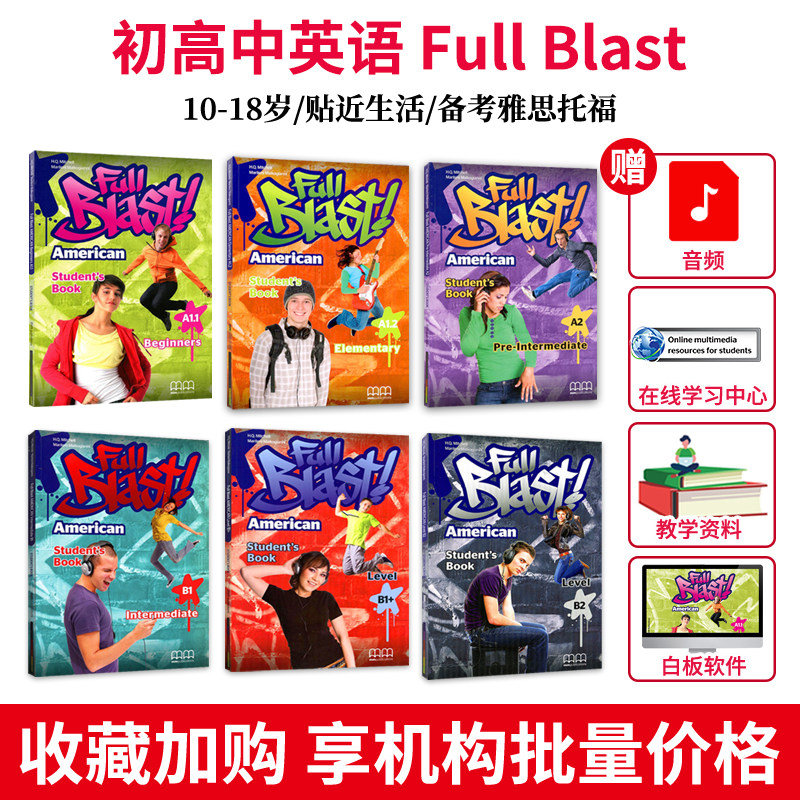 原版进口 Full Blast A1.1级别 MM出版社初中小学生英语教科书欧盟共同语言框架CEFR 赠音频在线学习中心白板软件