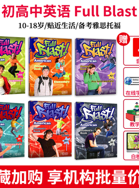 原版进口 Full Blast A1.1级别 MM出版社初中小学生英语教科书欧盟共同语言框架CEFR 赠音频在线学习中心白板软件