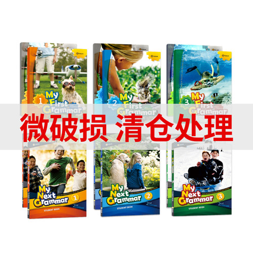 MyFirst/NextGrammar旧书
