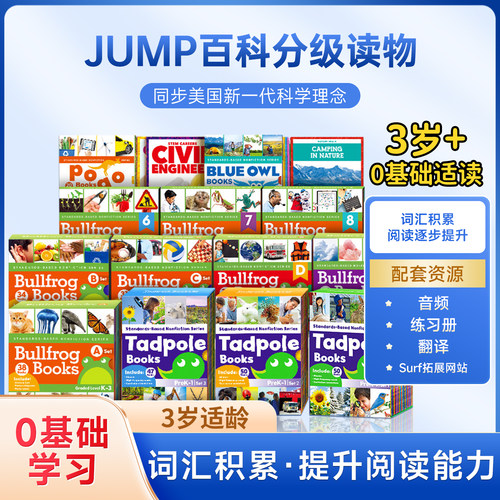 正版原版点读Jump百科分级读物英文科普绘本文脉书局蝌蚪牛蛙系列3岁+儿童英语启蒙跨学科读物小book点读版平替RAZ海尼曼分级阅读