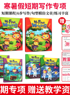 原版进口 小学英语写作教材my first writing 第2版专项训练1级别学生套装6-12岁少儿初级练习强化培训机构短期学习英文作文提升