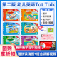 6岁启蒙儿童英语培训教材 第二版 6级朗文培生幼儿直通车tottalk书练习册故事书APP3 talk1 tot 进口新版 原版