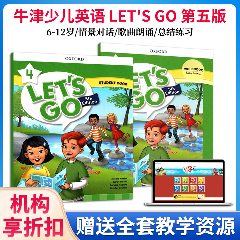 麦凯思第五版let'sgo